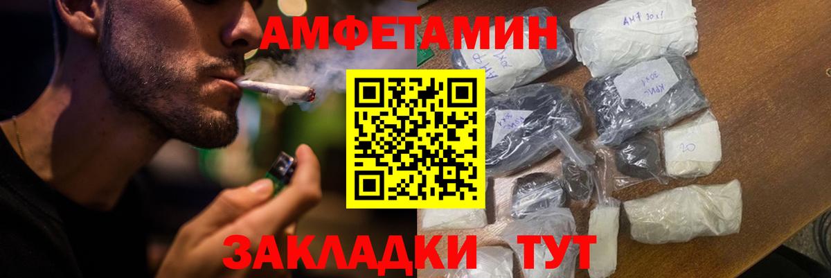 АМФЕТАМИН 97% Губкинский