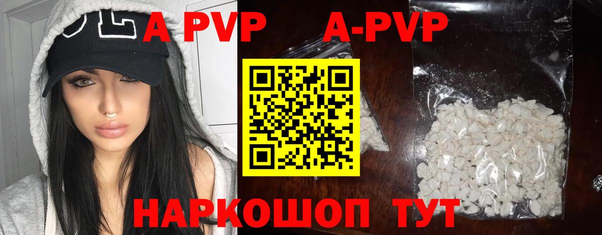 Alfa_PVP Crystall  А ПВП СК  Губкинский  A-PVP  Вход с VPN 