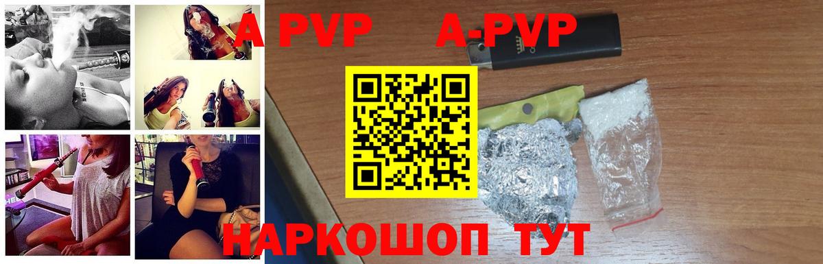 Альфа ПВП Соль Губкинский