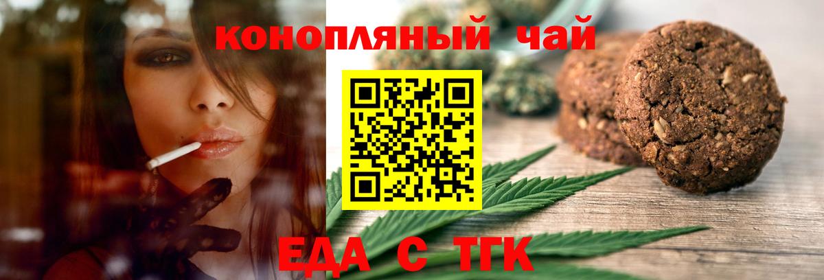 Canna-Cookies марихуана  Вход с VPN  Губкинский 