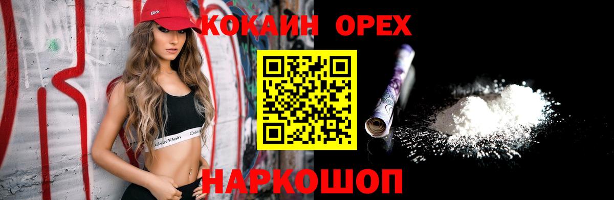 COCAIN FishScale Губкинский