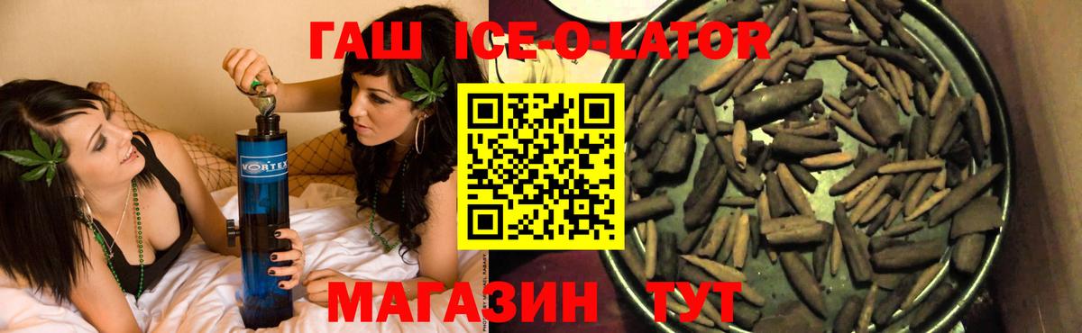 ГАШИШ  Гашиш убойный  магазин продажи   Губкинский  Вход с VPN 