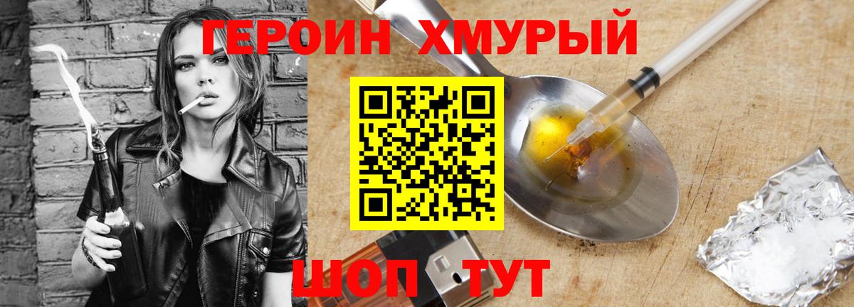 ГЕРОИН белый Губкинский
