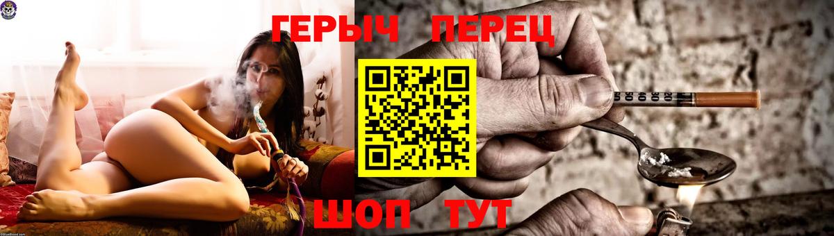 Героин Heroin  Вход с VPN  Губкинский 