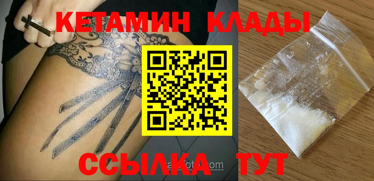 КЕТАМИН VHQ  Кетамин VHQ  Вход с VPN  Губкинский 