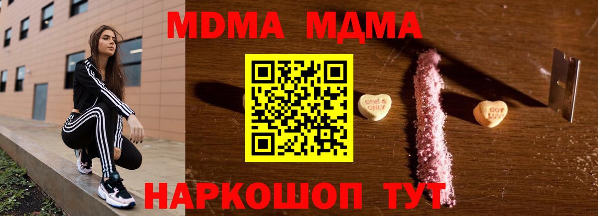 Губкинский  MDMA crystal  MDMA  MDMA VHQ  Вход с VPN 