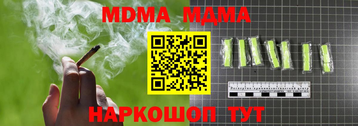 МДМА молли Губкинский