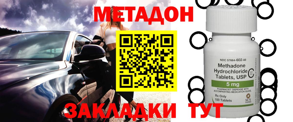 МЕТАДОН белоснежный Губкинский
