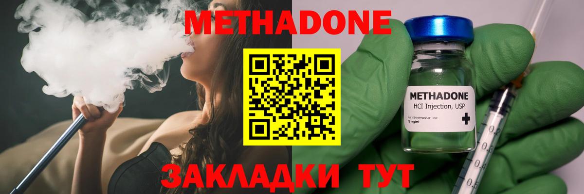 Метадон methadone  блэк спрут маркетплейс  Вход с VPN  Губкинский  МЕТАДОН мёд 