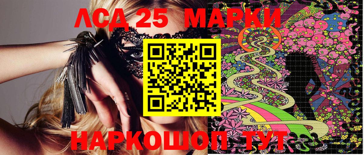Марки 25I-NBOMe 1,5мг Губкинский